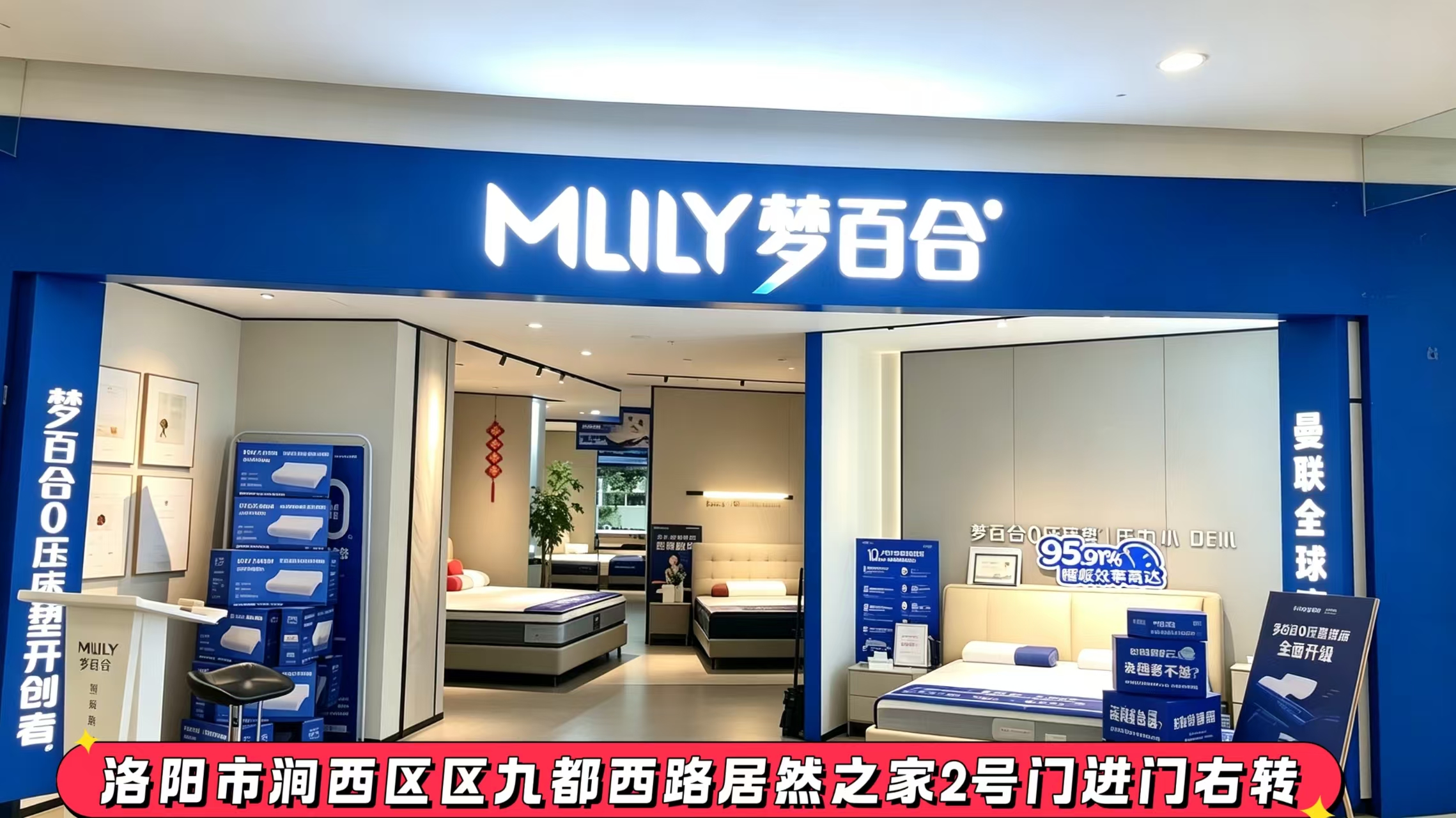 梦百合0压床垫（涧西居然之家店）