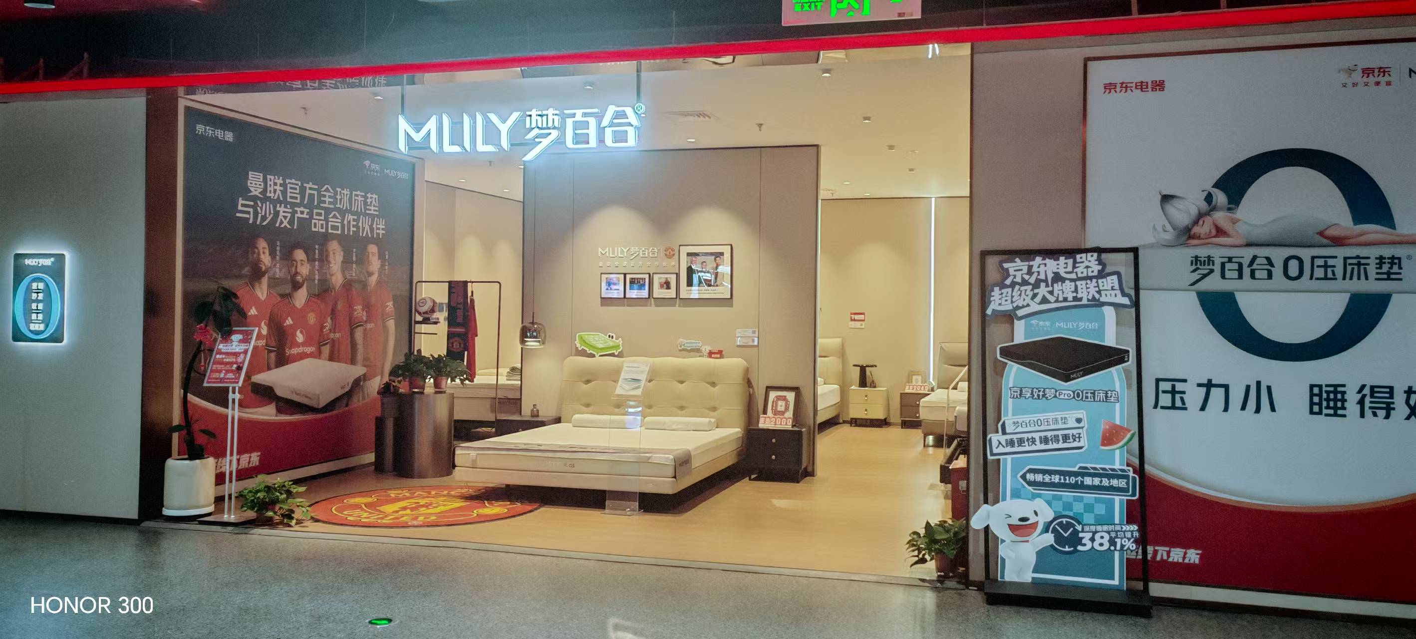 梦百合0压床垫（京东电器店）
